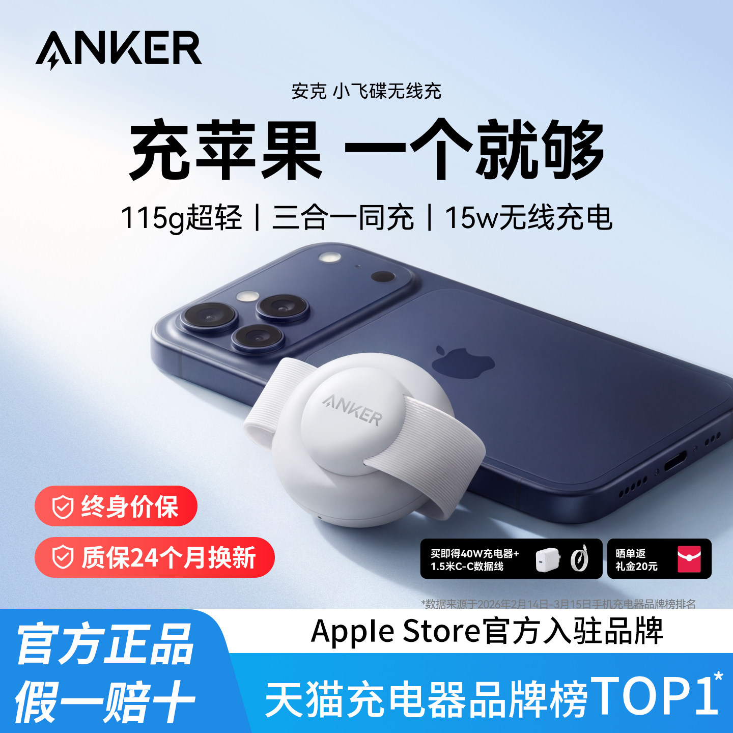 Anker安克小飞碟15W三合一磁吸无线充电器Qi2认证MagSafe适用苹果iPhone17手机AppleWatch手表iwatch耳机正品