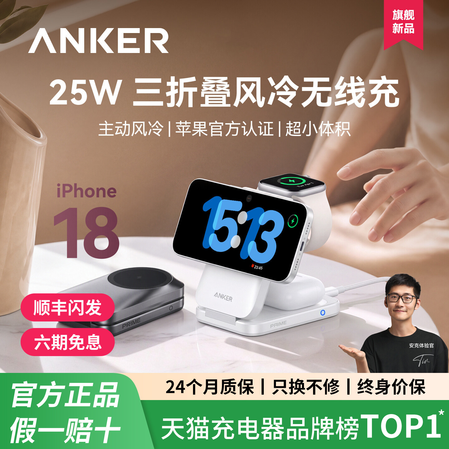 【顺丰空运】Anker安克Prime 25W三合一折叠式风冷无线充磁吸充电器快充适用苹果18手机AppleWatch手表耳机17