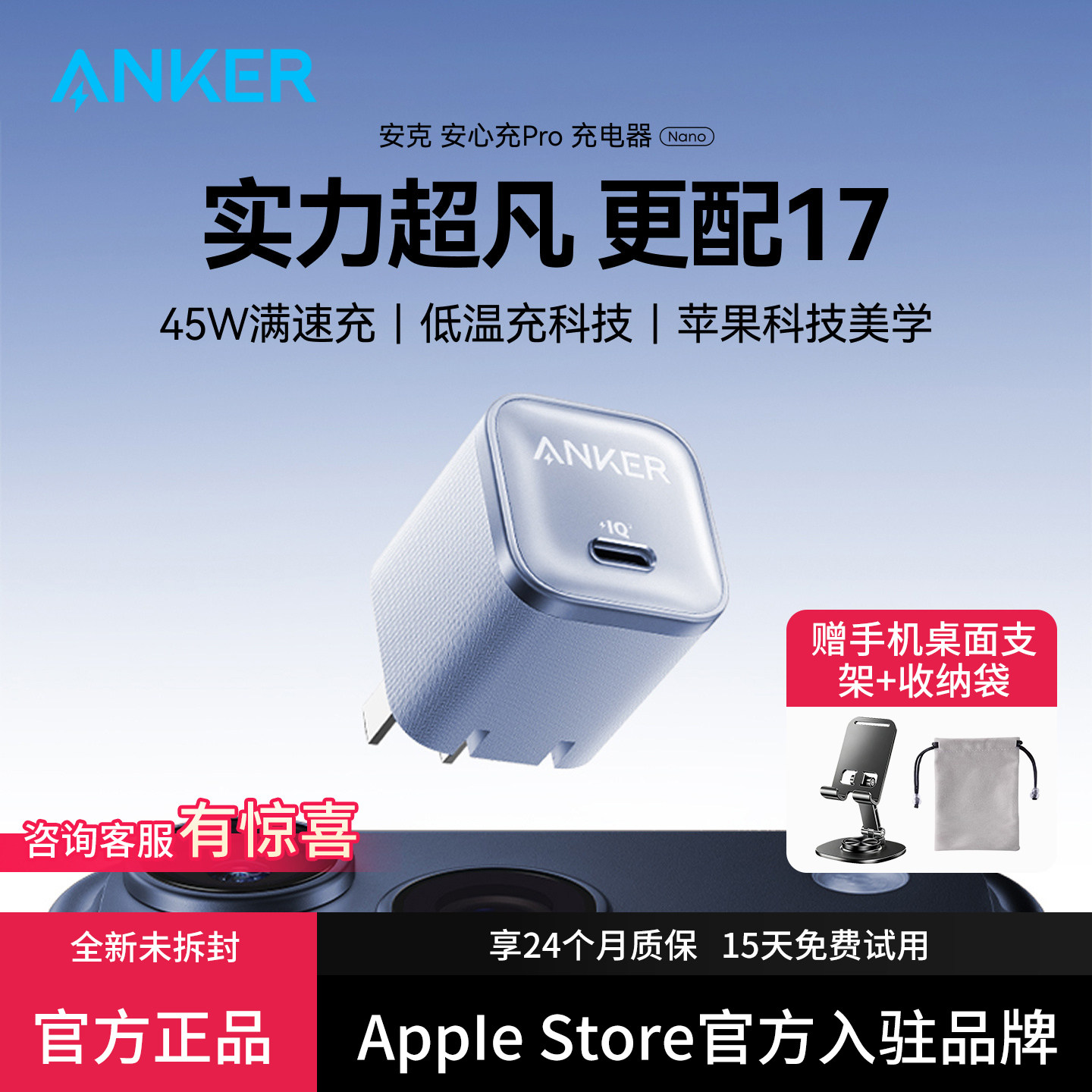 【17新快充】Anker安克安心充Pro充电器45W适用苹果17ProMax新机iPhone16Pro充电头15快充35W安克原装套手机