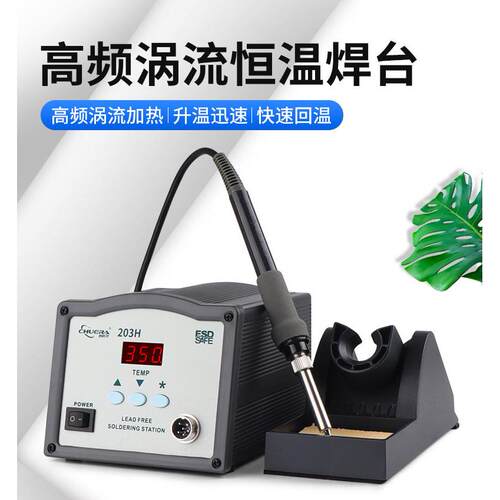 创时频90W恒温电烙铁 工业级调温大功率智能数显电焊台烙铁