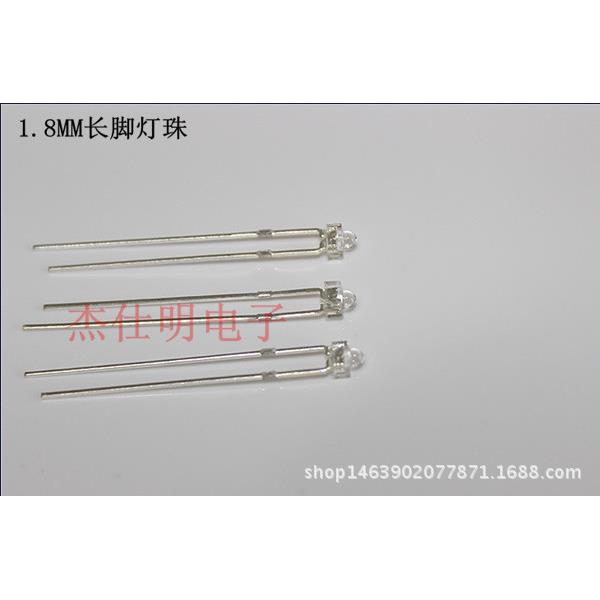 直插式LED灯珠1.8MM长脚白发白高亮透明聚光发光管白光指示灯泡