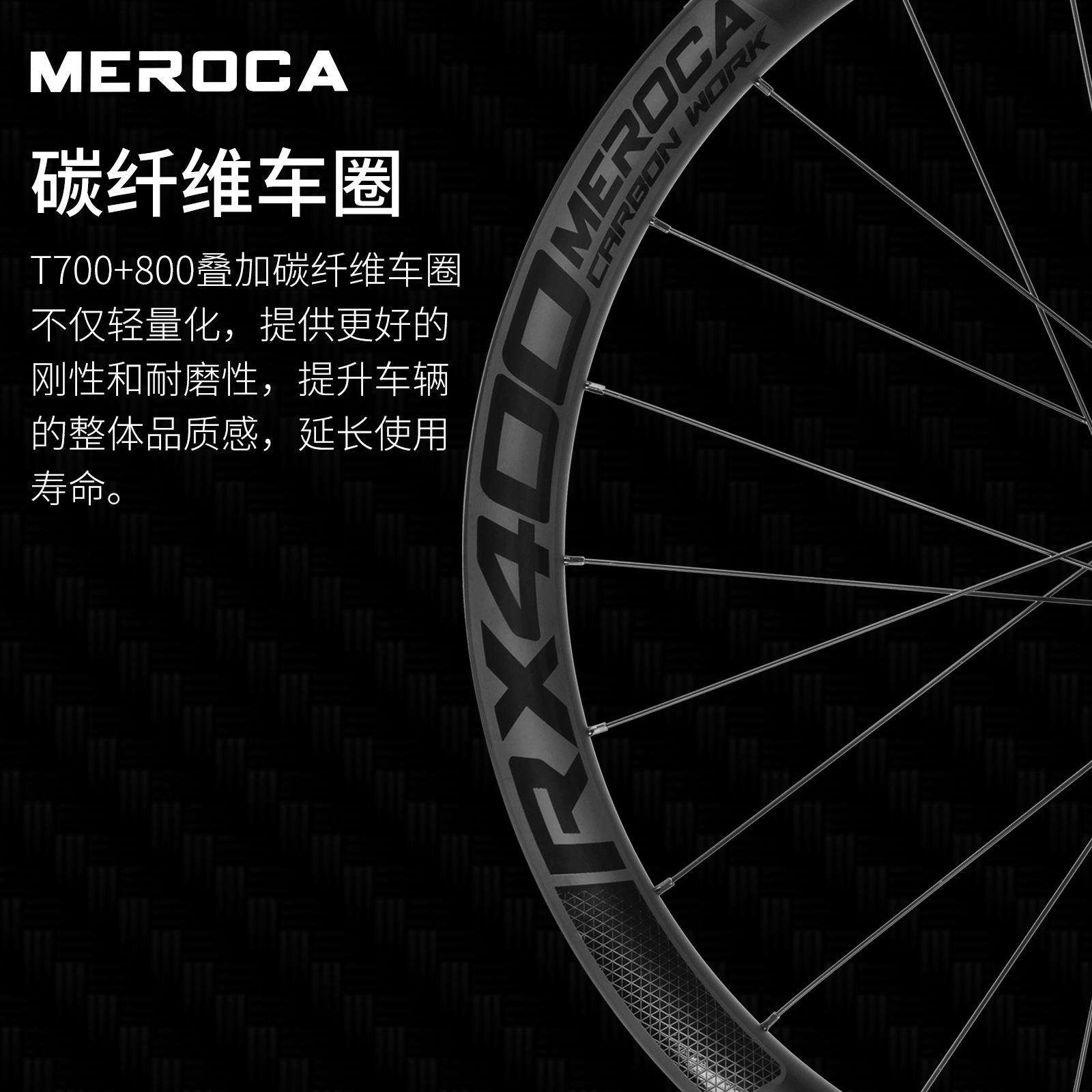 MEROCA 公路车碟刹碳纤维轮组 快拆/桶轴前2后4培林花鼓 六钉碟刹