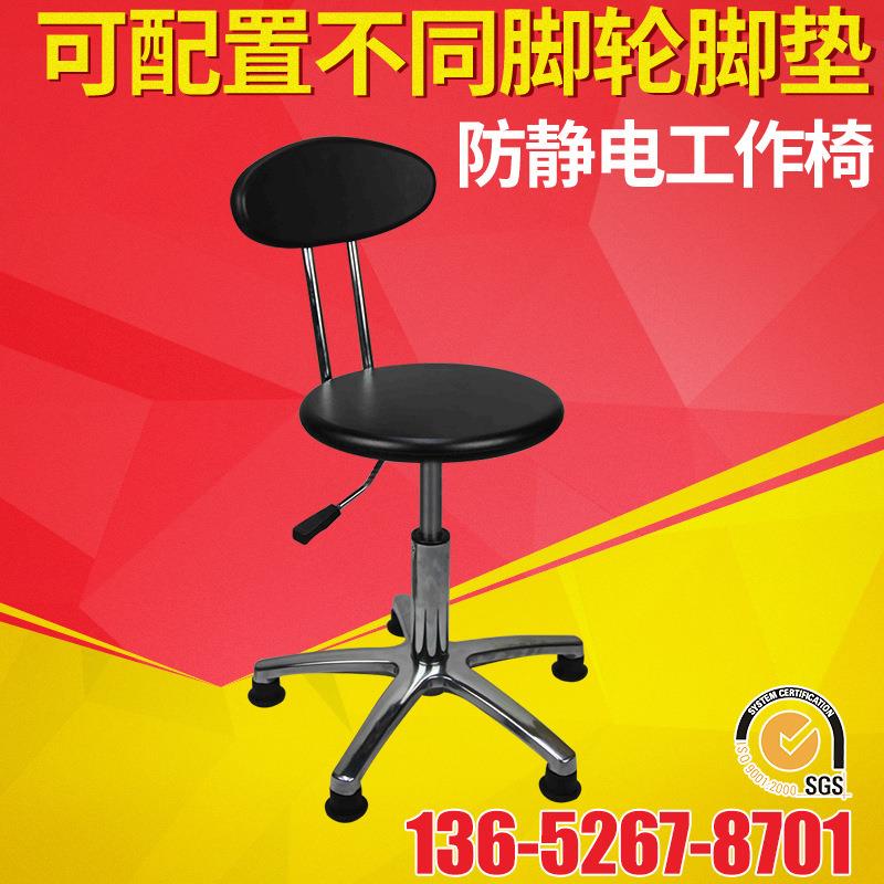 厂家防静电椅子靠背升降软垫防静电椅子铝合金脚轮pu车间工作椅