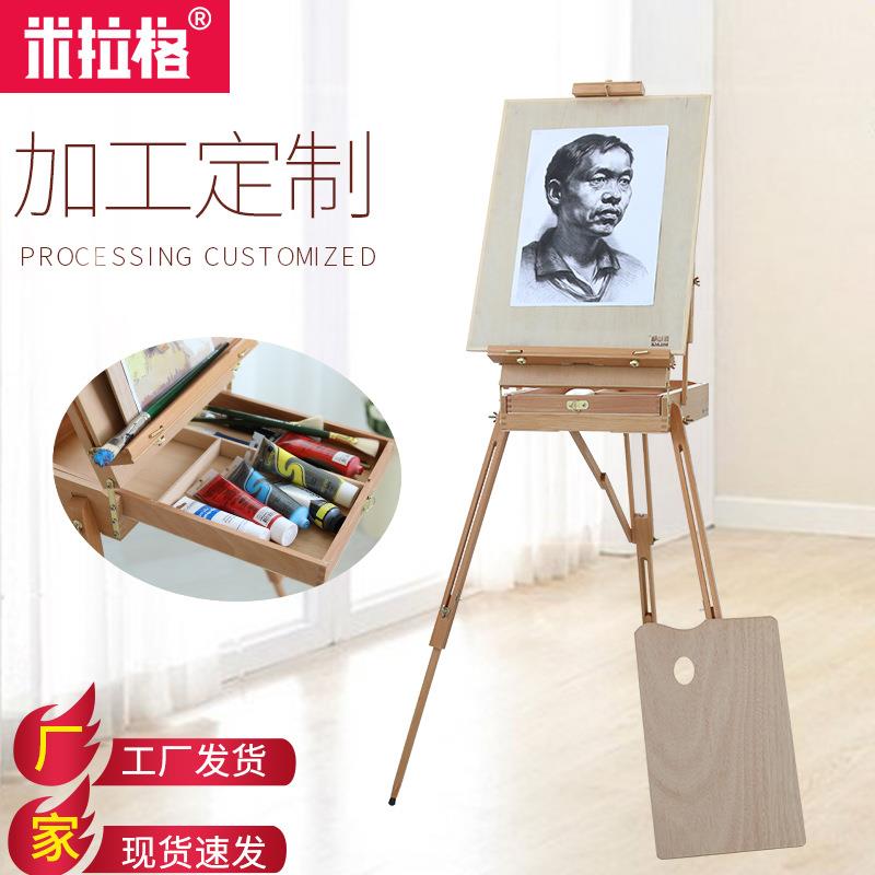 米拉格木质油画箱油画架意大利写生画架画箱套装折叠画板画架