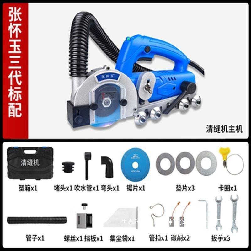 张怀玉三代电动清缝机瓷砖美缝剂施工具自吸尘地砖器开槽器其它