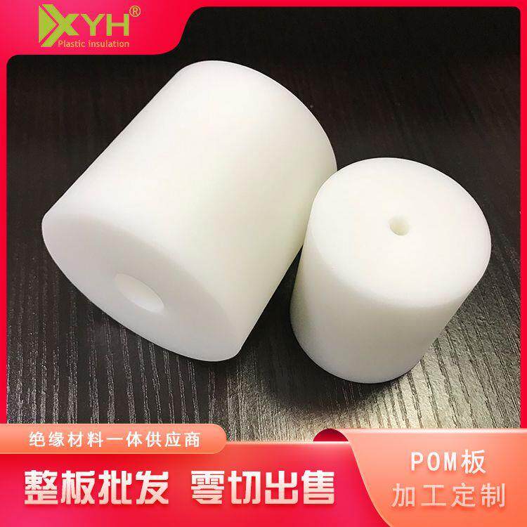 白色/黑色POM圆棒高硬度聚甲醛赛钢板pom耐磨板机械零部件塑胶