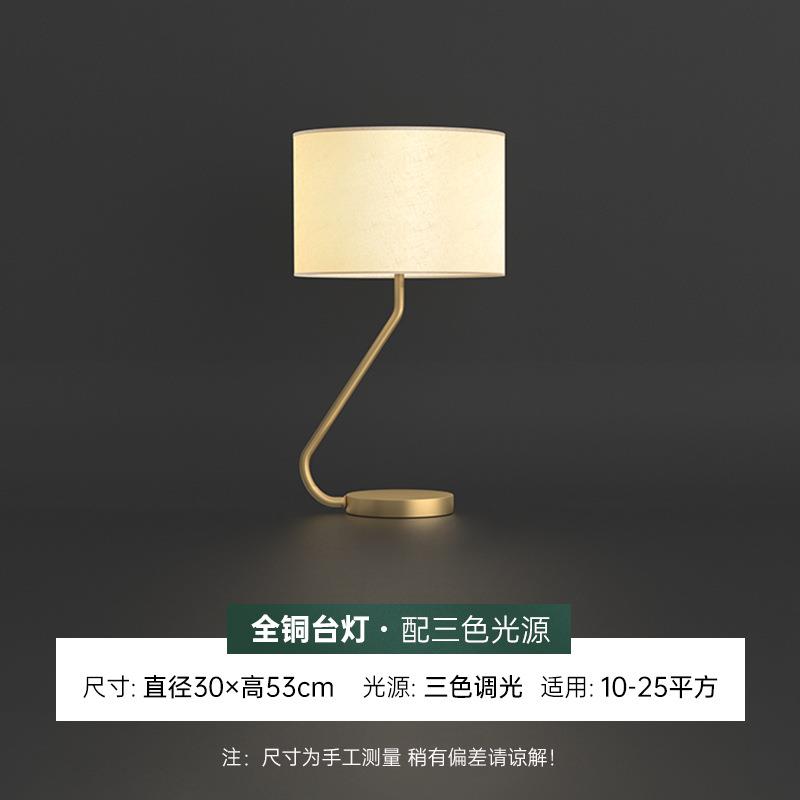 北欧台灯卧室床头婚房温馨简约装饰家用创意客厅书房全铜布艺台灯