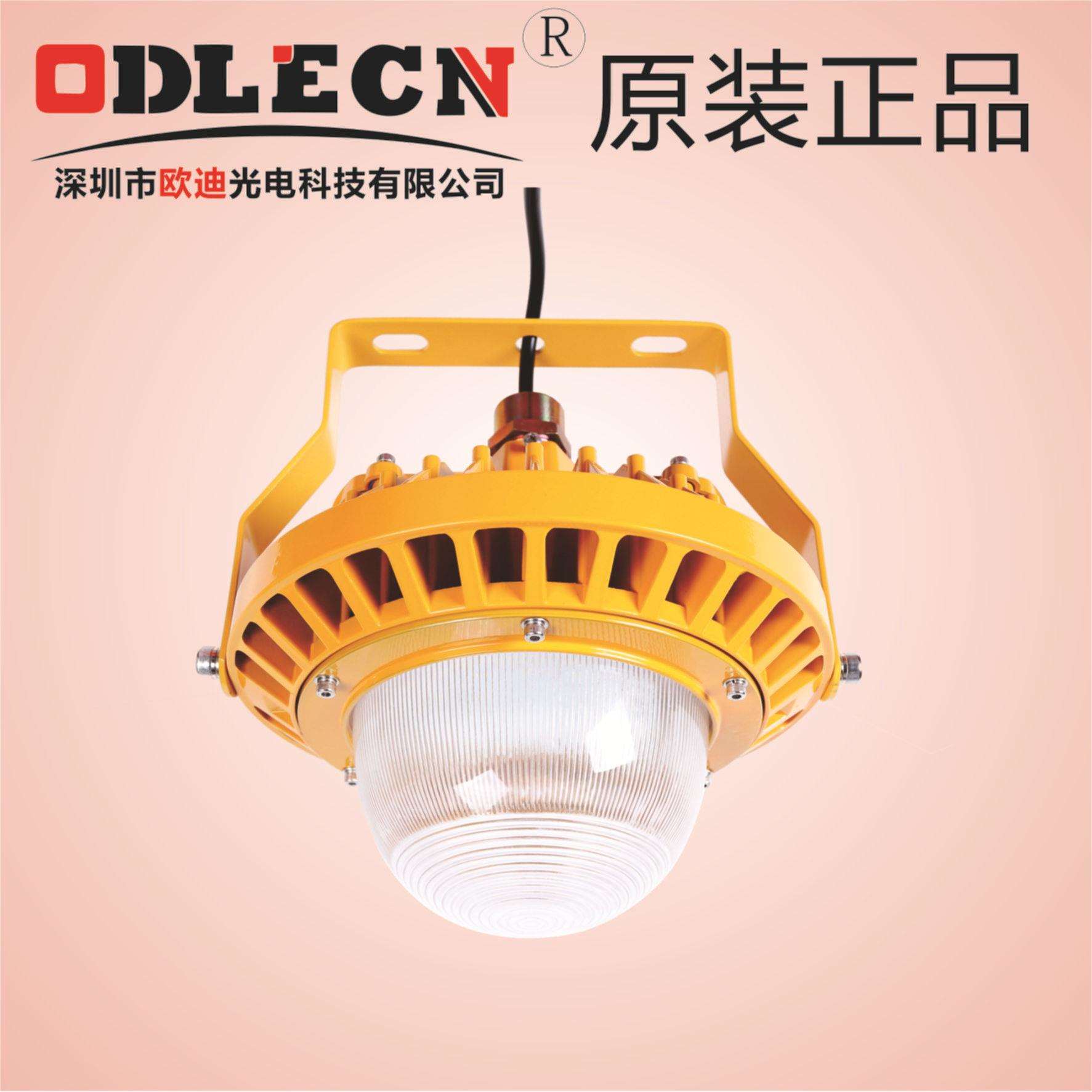 欧迪250Wled防爆路灯100W防爆led路灯,高品质防爆路灯明纬驱动