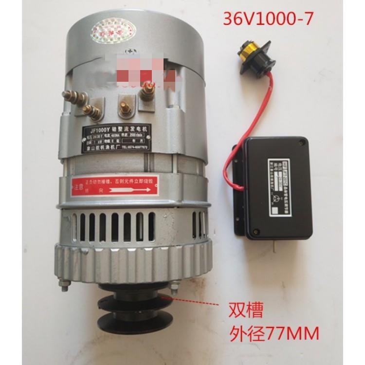 浙江象山航帆渔机厂 硅整流发电机 36V1000W-7 电机36V1000W-7