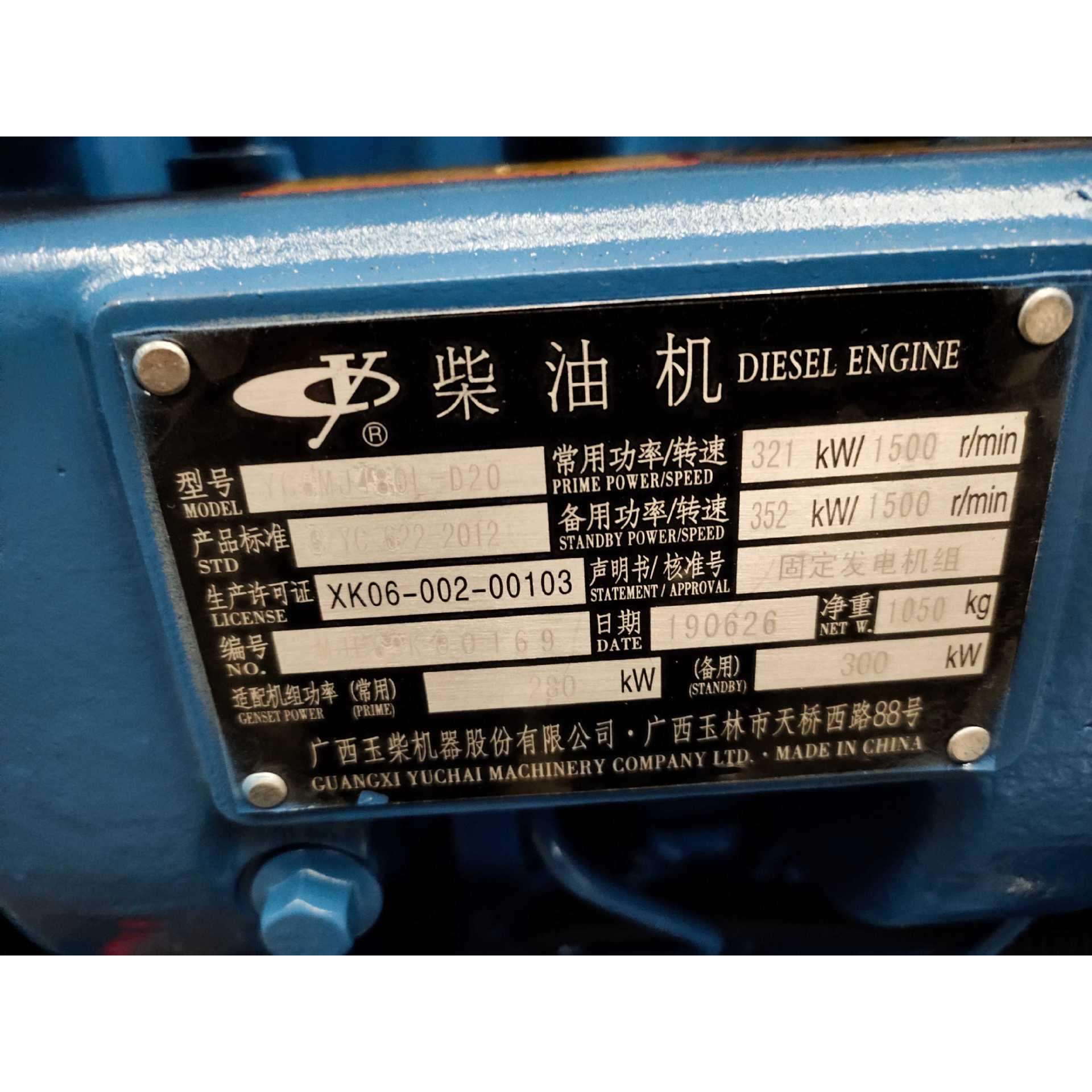 云南昆明广西玉柴YC6MJ480L/352KW配离合器专用打砂机柴油发动机