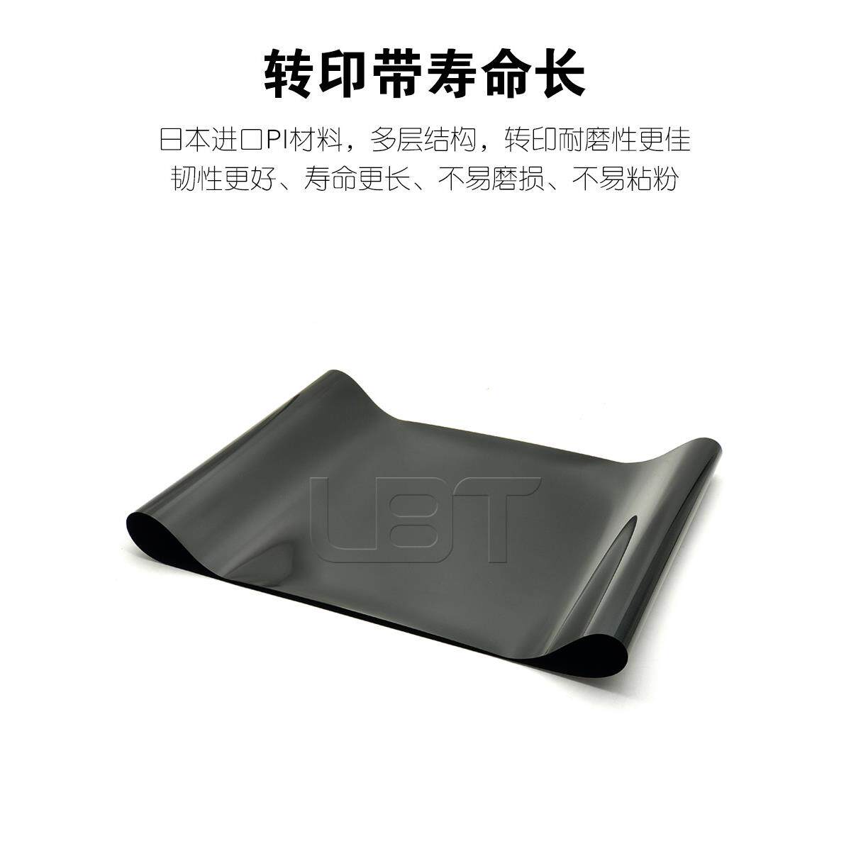 理光C 2011 2003 2503 3003 3503 4503 5503 6003转印带 皮膜组件