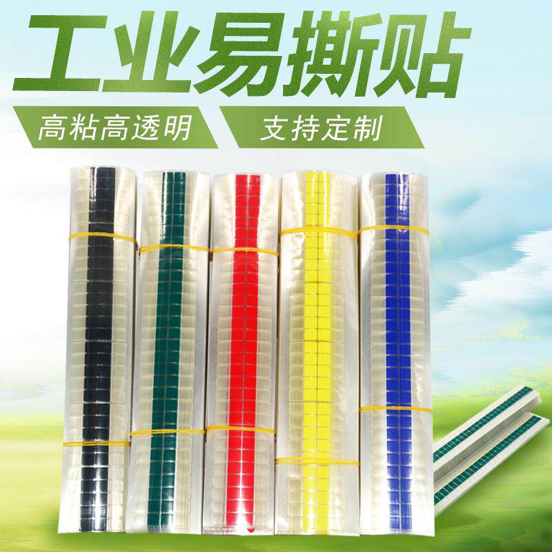 起头胶间隔胶高粘撕膜易撕贴标签胶带拉手位各种撕手OCA揭膜卷装