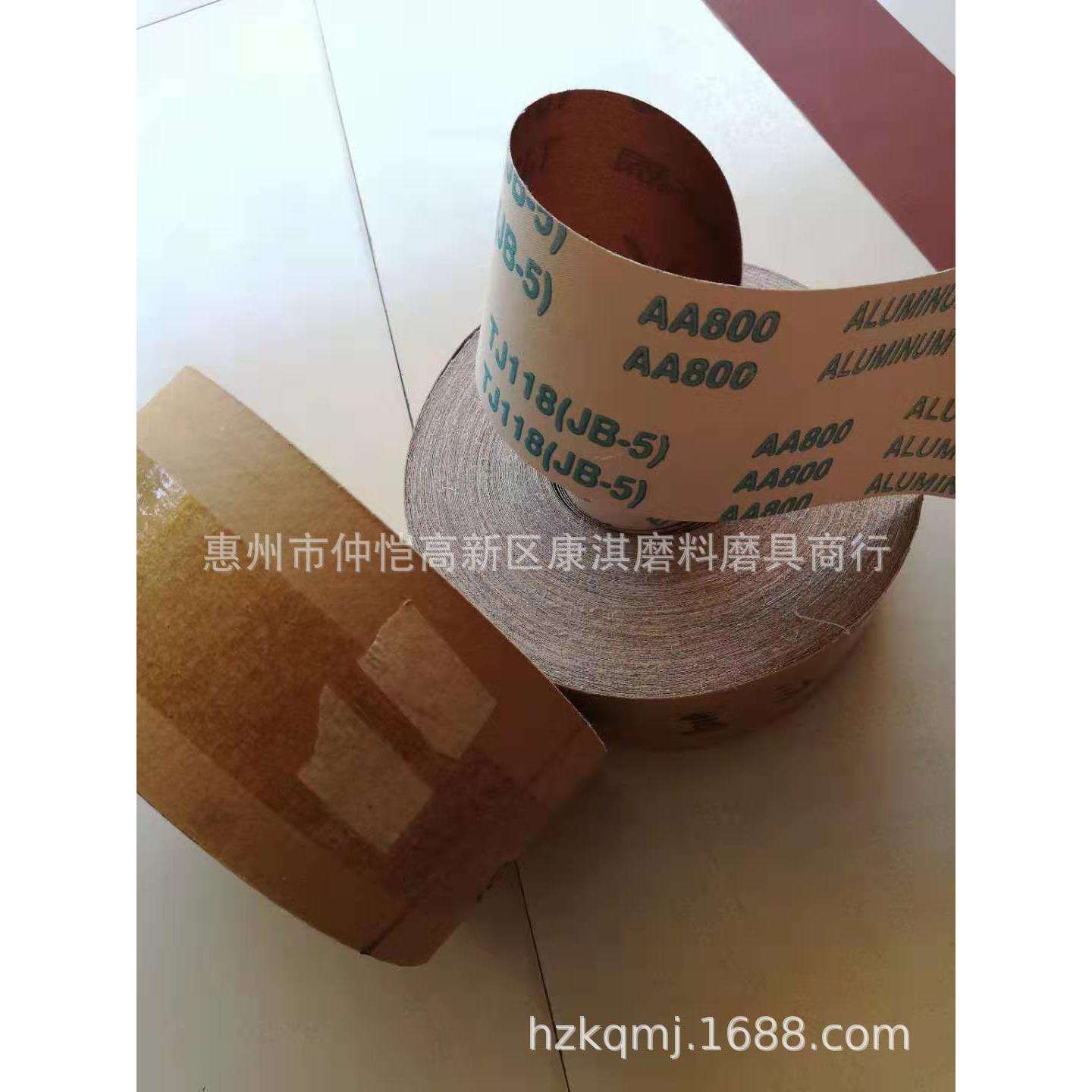 JB-5纱布卷800# 砂带卷 手撕软布条卷沙片