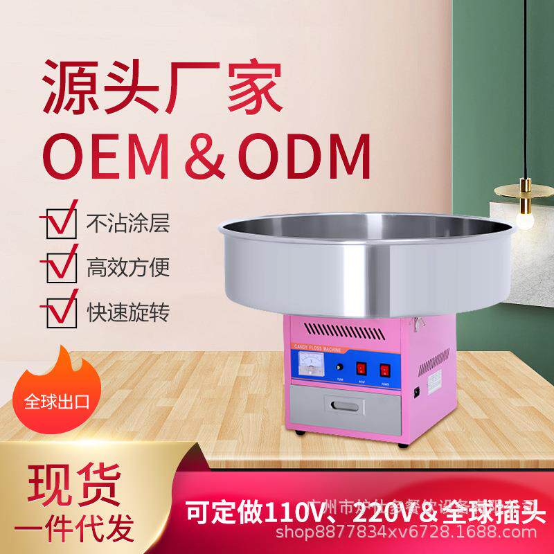 台式商用棉花糖机跨境出口全自动摆摊彩色花式拉丝棉花糖制作设备