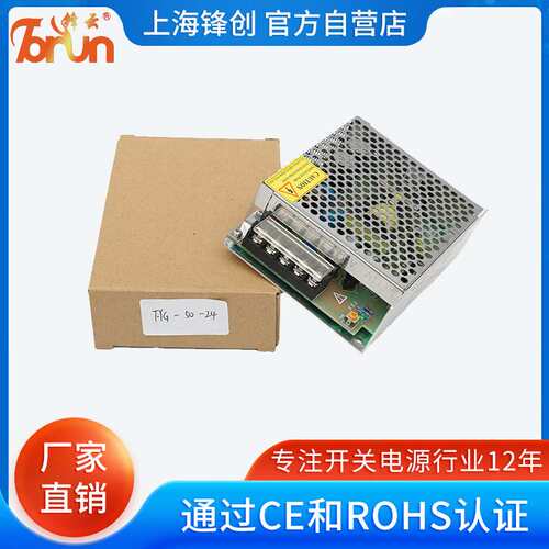锋云开关电源高压输入380VFYG-50w 5V12V15V24V36V48V
