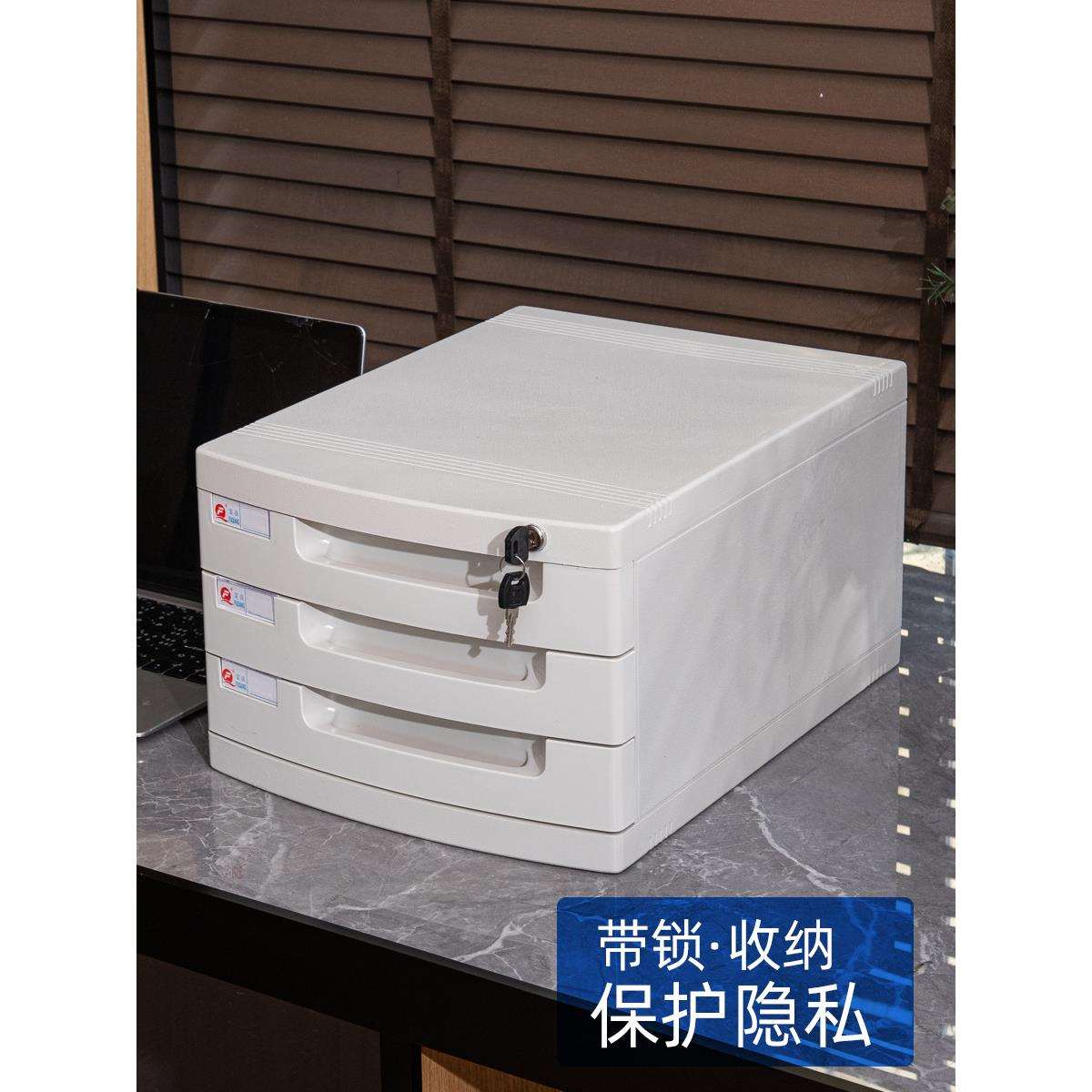 办公室a4文件夹收纳盒带锁塑料文件盒抽屉式整理箱多层桌面收纳柜图片