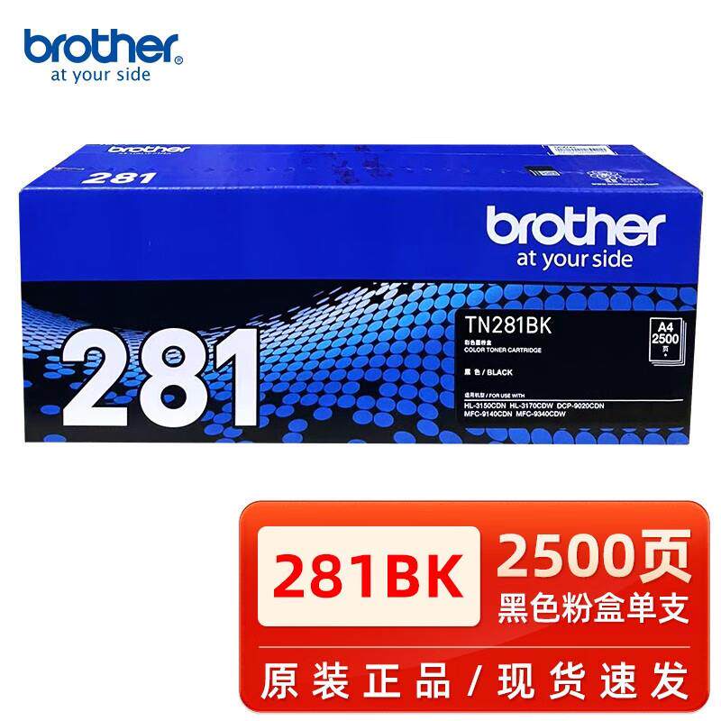 兄弟TN-281/285四色HL3150CDN 9140 9020 9340粉盒粉仓