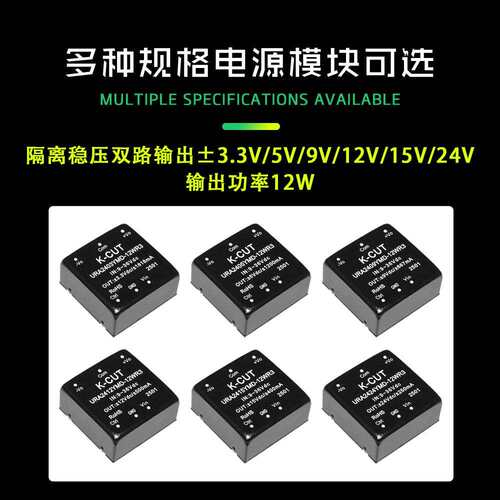 URA2405YMD-12WR3 URA2403/2409/2412/2415/2424YMD-12W DC宽压隔