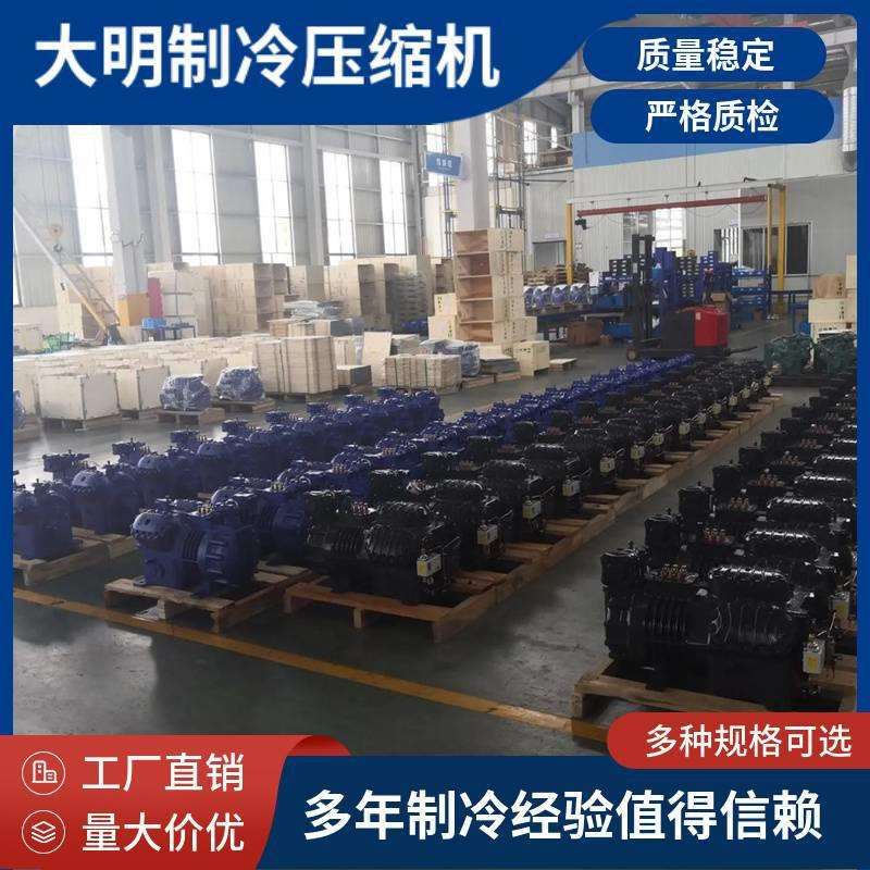 DMZL大明制冷半封闭机组压缩机组冷冻库中四缸4YG12.2机头