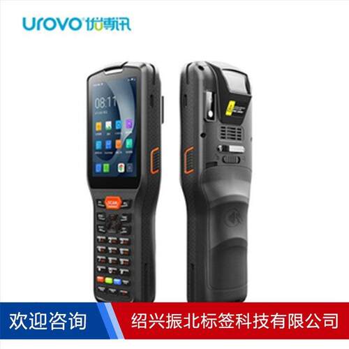 UROVO优博讯DT40安卓11PDA手持终端 3+32G出入库盘点机NFC