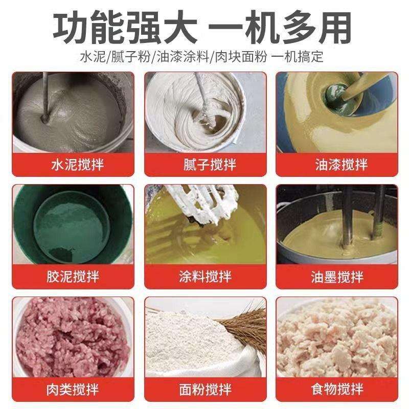 工业腻子粉搅拌机涂料油漆拌水泥腻子电动手持打灰机搅拌器商用
