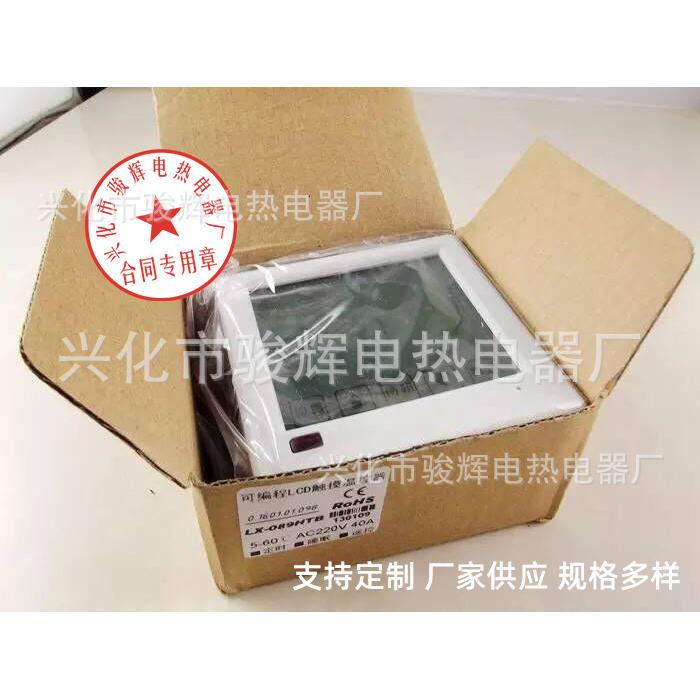 液晶触摸屏温控器 遥控周编程温控器 水电地暖电热膜温控器
