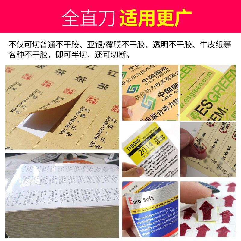 A4全自动不干胶划线机标签切割机分切机高速电动模切机划线