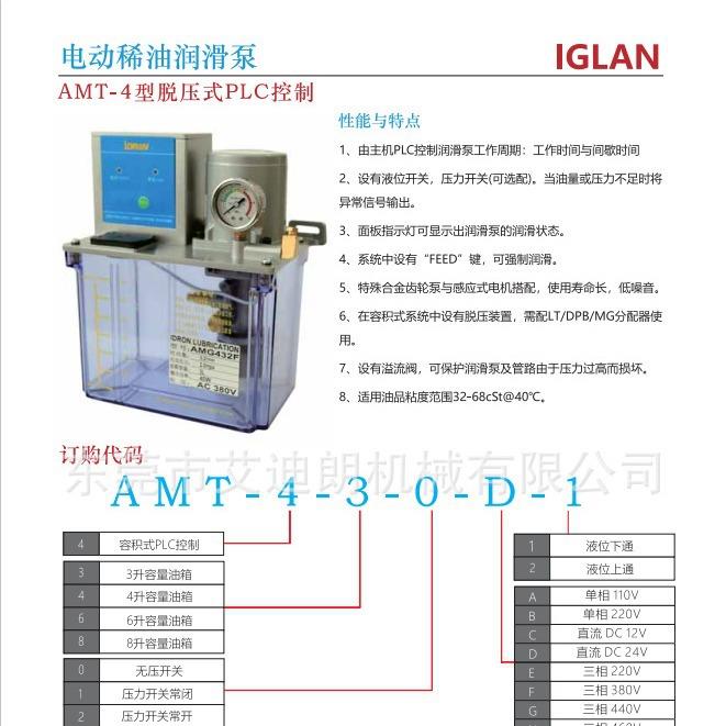 AMT型脱压PLC控制电动稀油润滑泵连续工作 电动润滑泵齿轮润滑泵