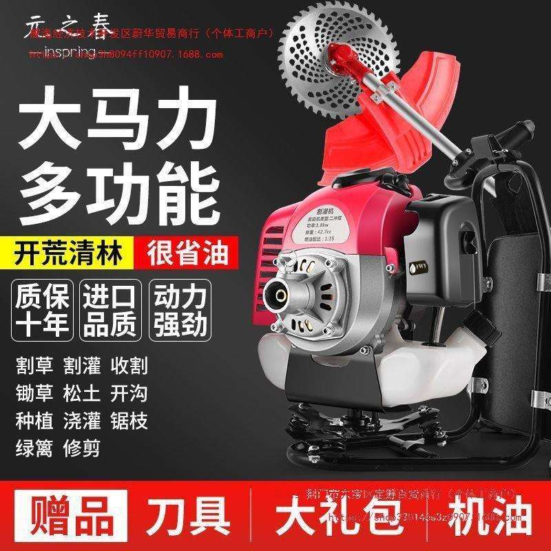 割草机汽油机家用多功能四冲程背负式农用收割锄除草机大功率新款