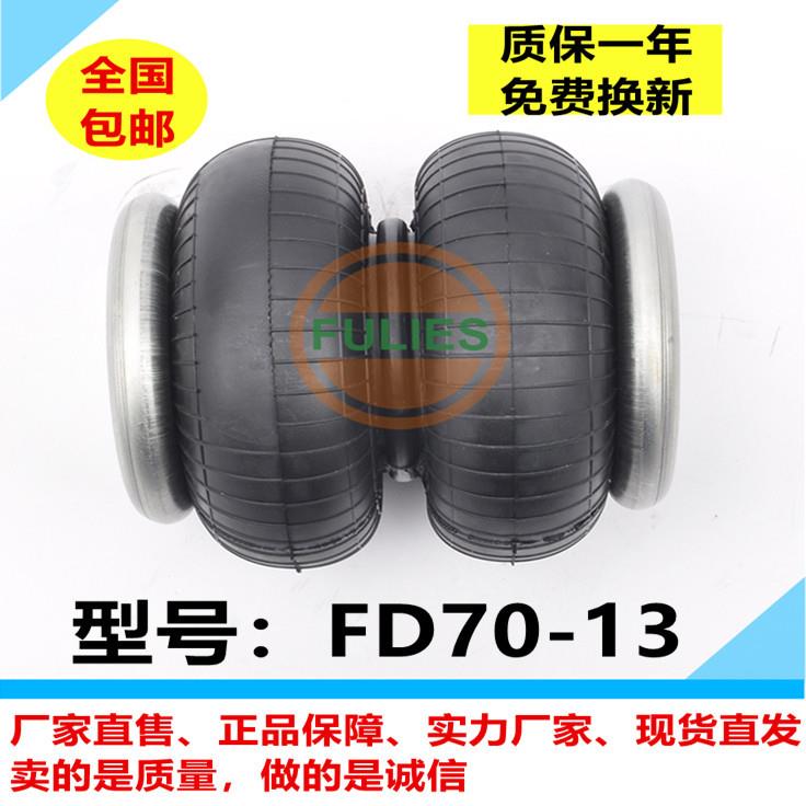 JBF165/200-2机械设备防抖动防噪音防震动气囊垫空气弹簧FD70-13