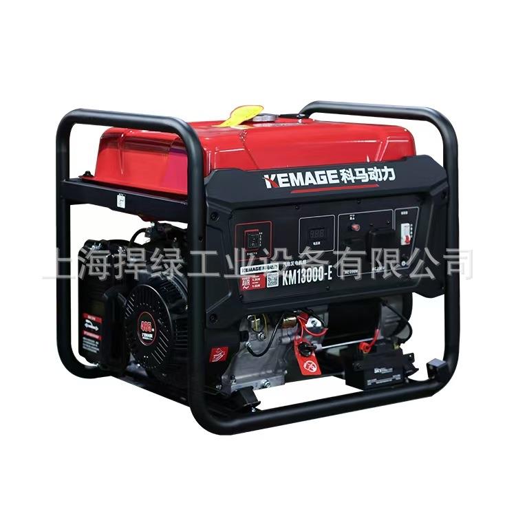 科马KM13000-E/KM13000-ES汽油发电机组9KW大功率户外家用发电