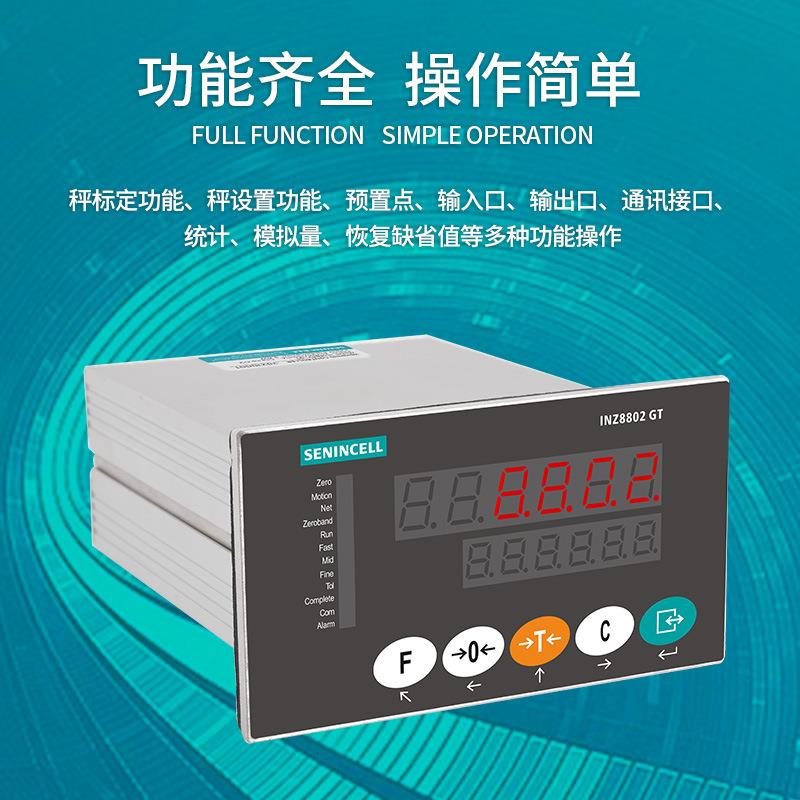 高速动态称重显示控制器,支持MODBUS-RTU通讯协议,I/O可选