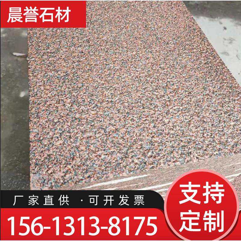 厂家供应 贵妃红 红色花岗岩 火烧面 优质石材石料 现货大量批售