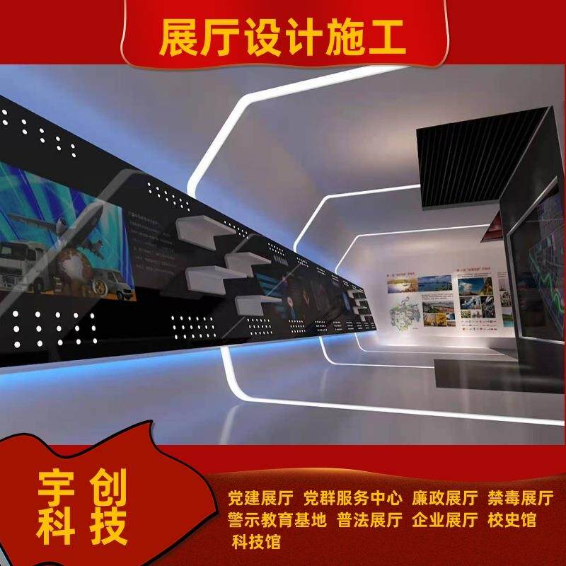 展馆设计企业成果展厅设计策划 展板内容设计更换 设备维护升级