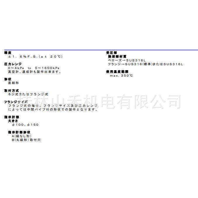 Asahi Gauge旭计器隔膜式压力表Model 830