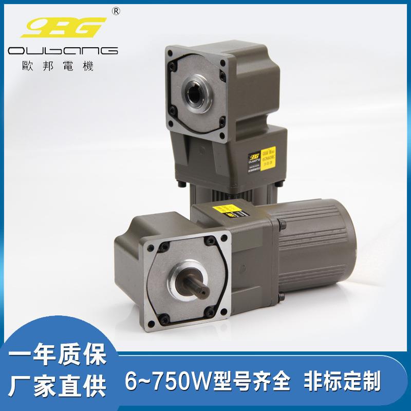 欧邦微型直角中空/中实型减速电机 90度输出 直交轴减速机RT/RC