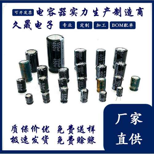 闪光灯电容40X110 500V2400uf 工业电源 焊接片 高压铝电解电容