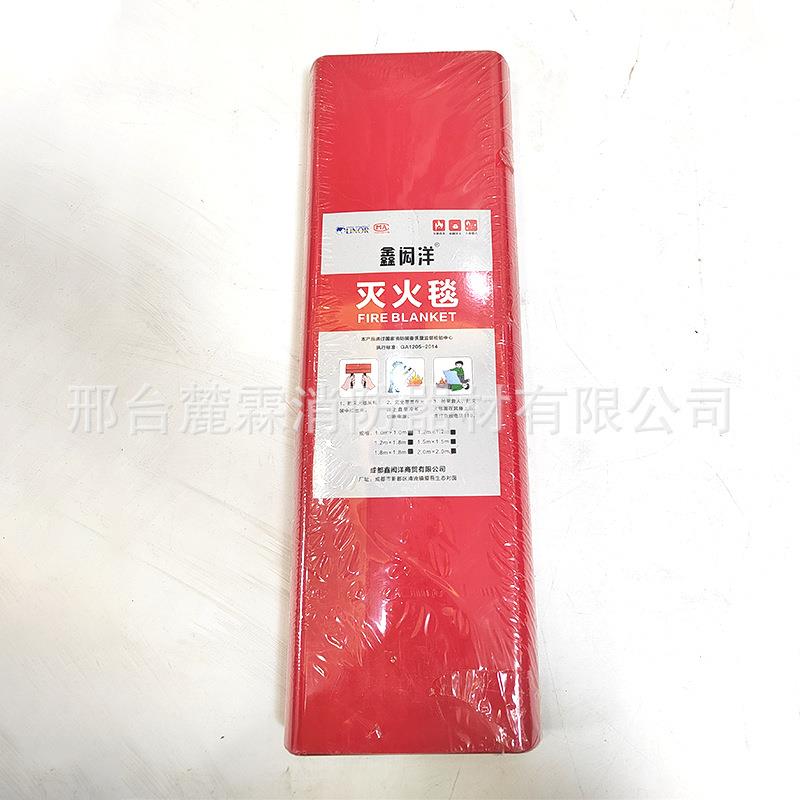 灭火毯耐温隔热酒店加油站备用防火阻拦救火应急火灾救生毯