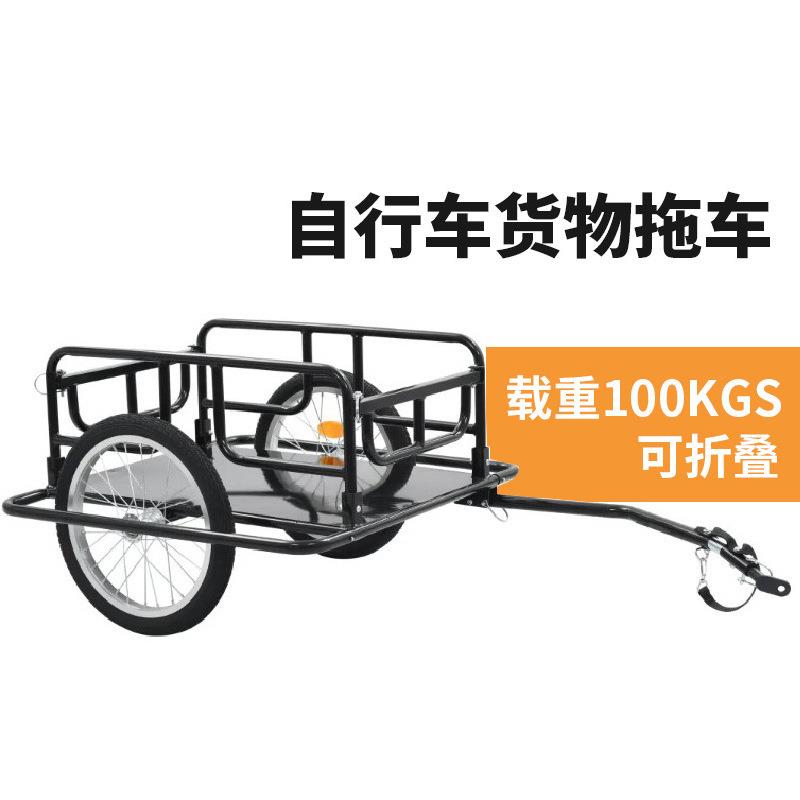 货物自行车拖车户外骑行后挂货运车斗长途单车牵引工具车