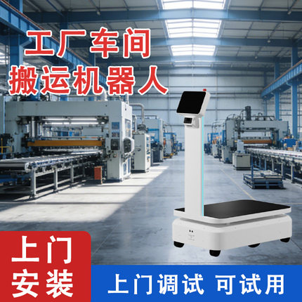 苏小智搬运机器人仓库周转工厂车间智能配送agv小车送货