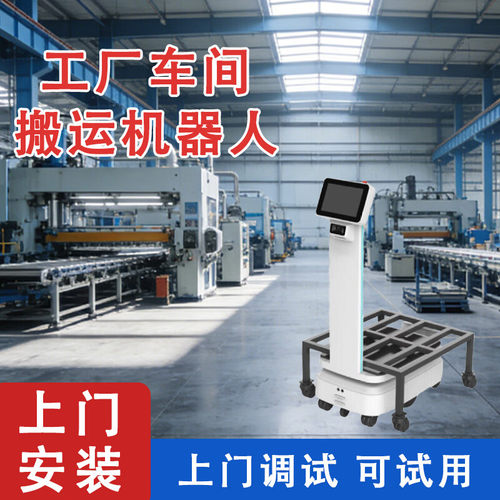 苏小智 D系列背负式搬运机器人 仓储物流车间周转机器人 定制方案