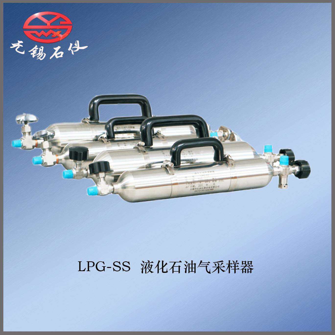 液化石油器采样器LPG-SS 4MPa不锈钢采样钢瓶 采样气体专用 现货