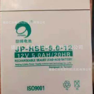 劲博蓄电池JP-HSE-5.0-12/12V5.0AH-JP-6-FM-5.0型号规格参数
