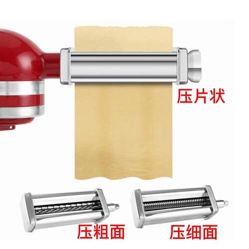 Kitchenaid配件厨宝绞肉配件厨师机凯膳怡KitchenAid压面配件意面