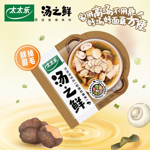 太太乐松露珍菌速食高汤底调料