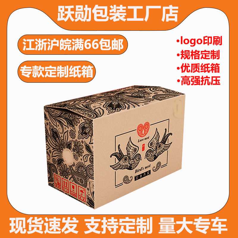 合肥跃勋包装快递盒纸箱 加硬加厚大批量打版纸盒免费印刷