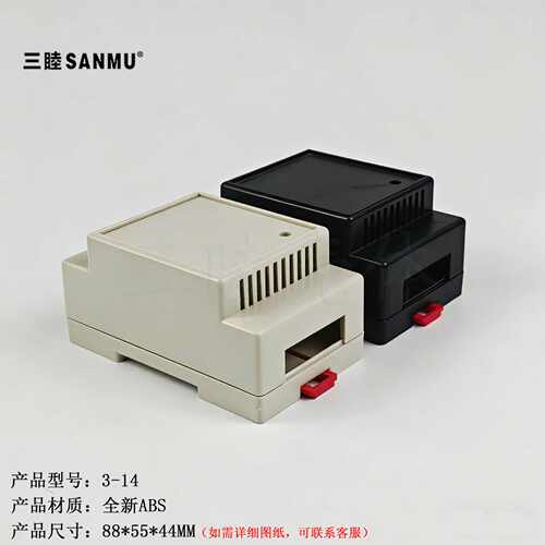 导轨电器壳 隔离安全栅模块 电源开关盒 仪表外壳3-14:88*55*44MM