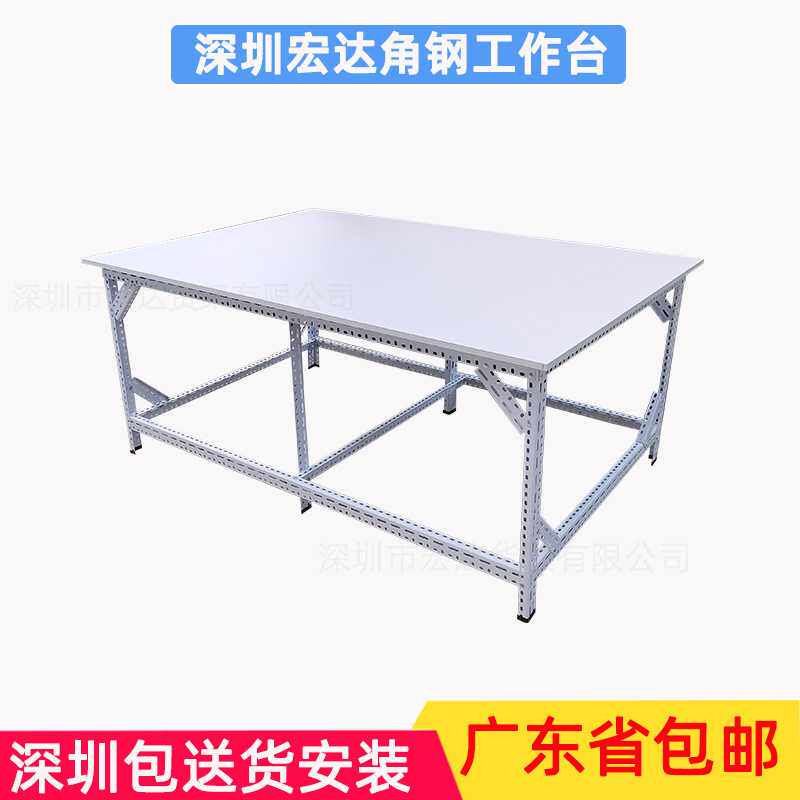 工作台角钢车间深圳流水操作台装配维修检验桌打包查货包装组装