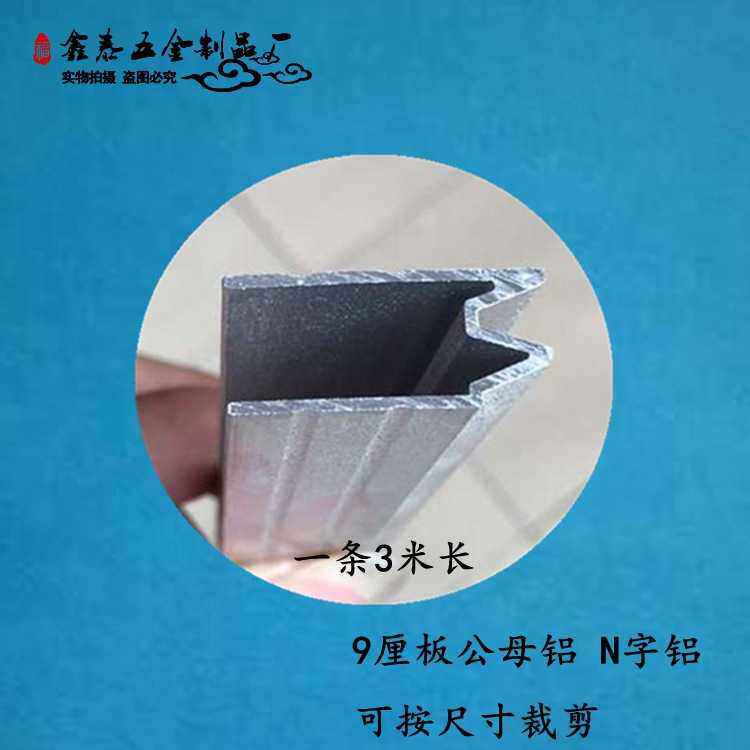 婚庆舞台灯设备航空箱配件9厘板中公母槽 凹凸上下封条鸳鸯卡槽铝