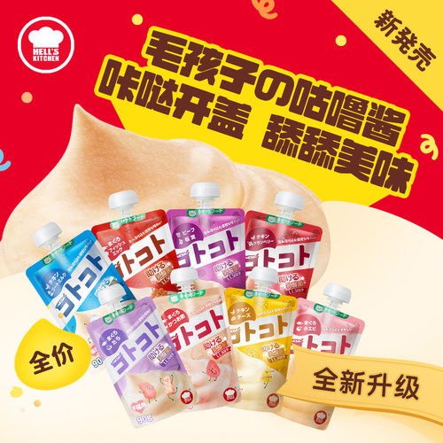 地狱厨房咕噜酱成幼猫条100g